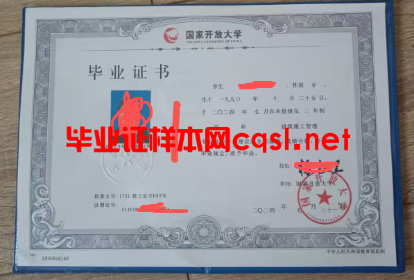 忠县2024年国家开放大学毕业证学位证样本图片