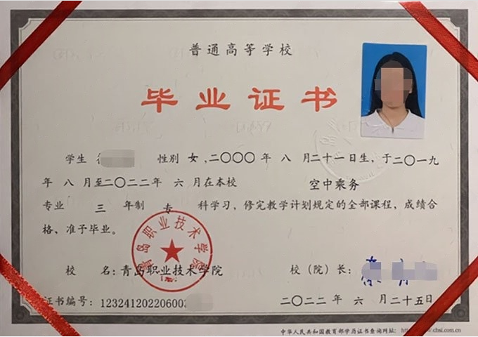 忠县青岛职业技术学院毕业证样本图片